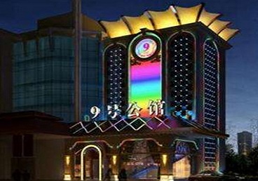 乌海好玩开放荤素KTV推荐-九号公馆KTV消费价格口碑点评